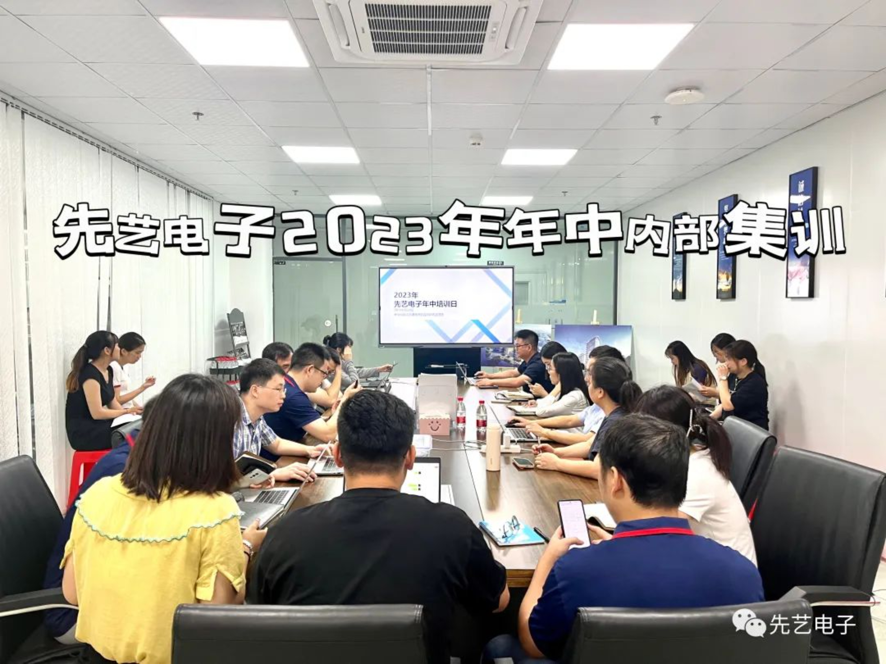 充电·蓄能·提升 | Kaiyun体育官方网站电子开展2023年年中内部集训